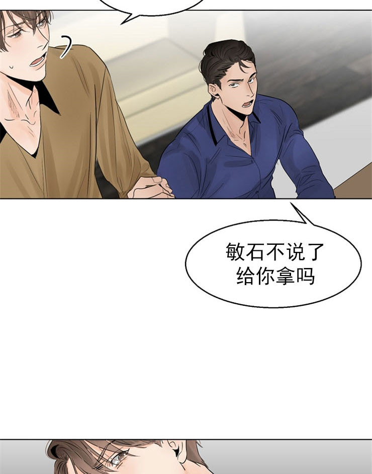 《失恋自救中》第16话 第14页