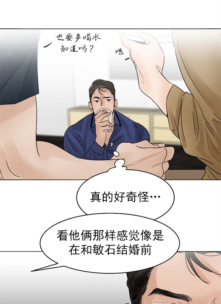 《失恋自救中》第16话 第1页
