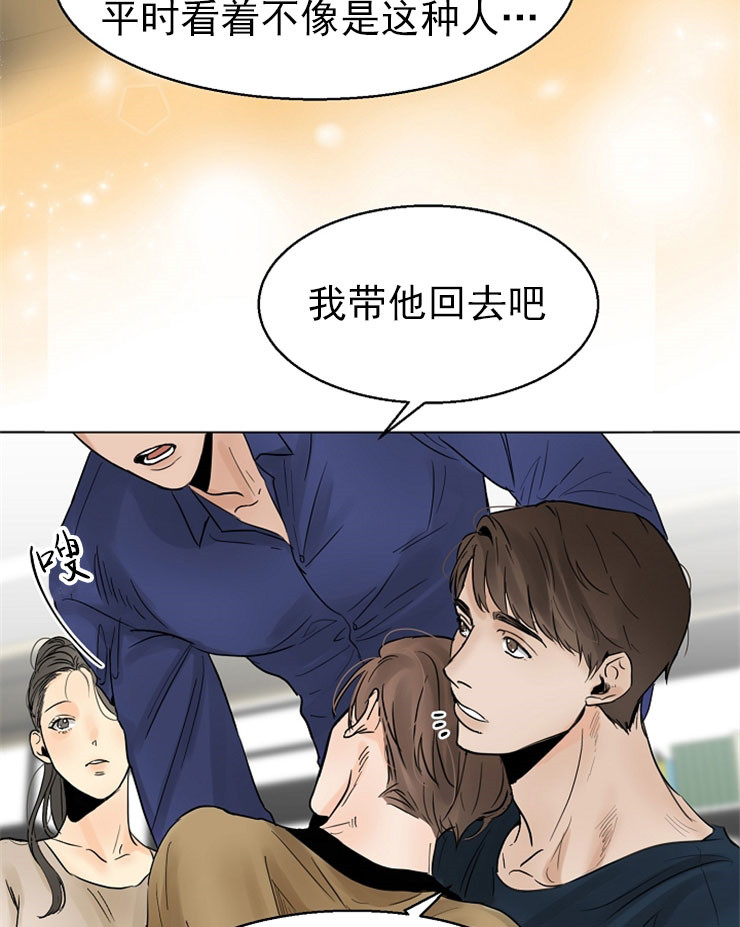《失恋自救中》第16话 第22页