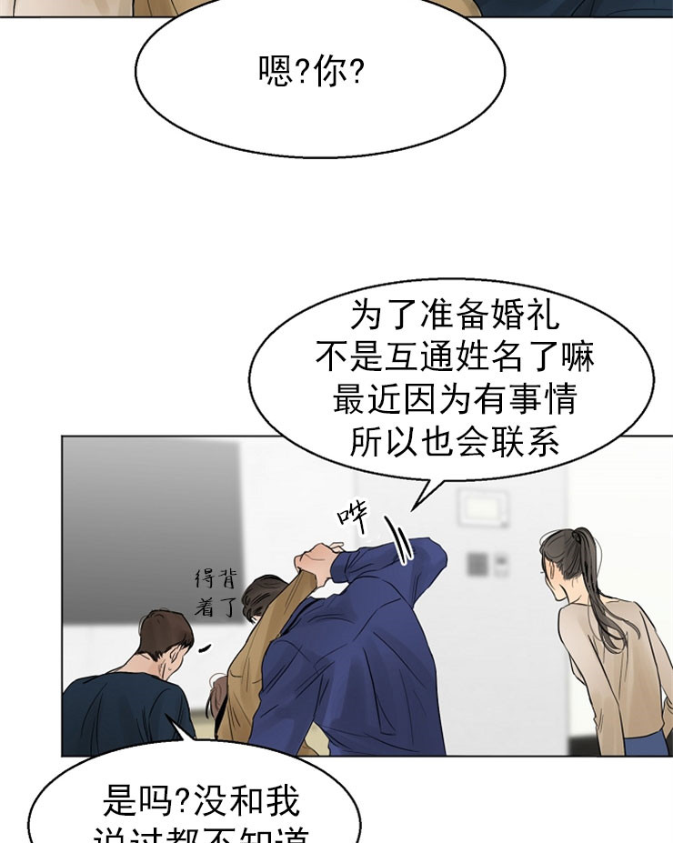 《失恋自救中》第16话 第23页