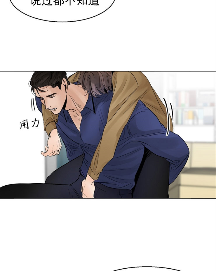 《失恋自救中》第16话 第24页