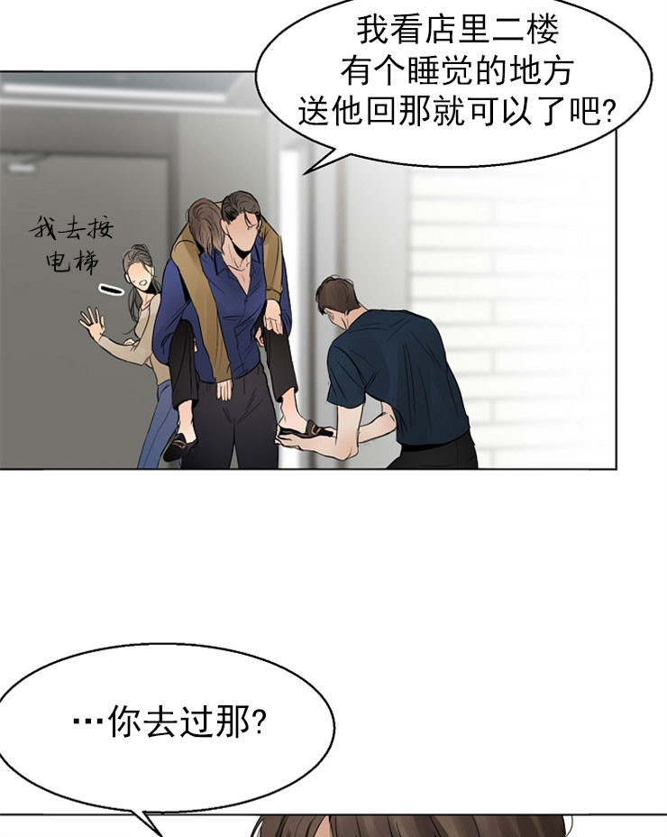 《失恋自救中》第16话 第25页