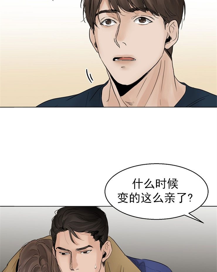 《失恋自救中》第16话 第26页