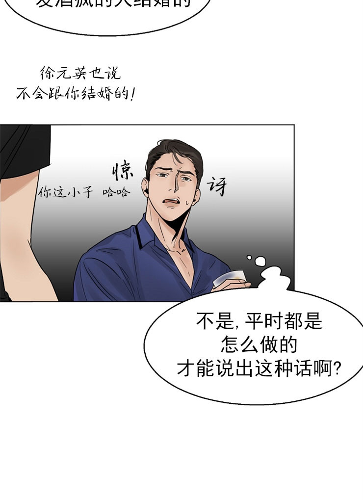 《失恋自救中》第16话 第3页