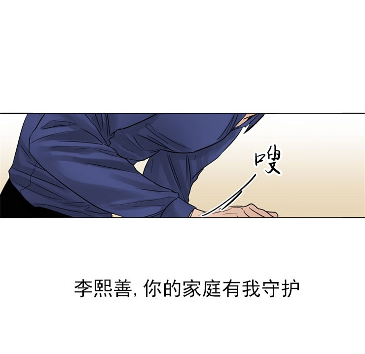 《失恋自救中》第16话 第5页