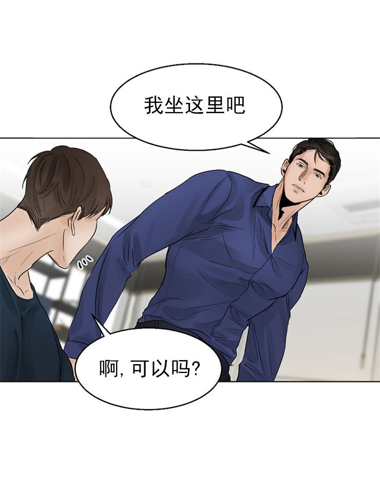 《失恋自救中》第16话 第6页