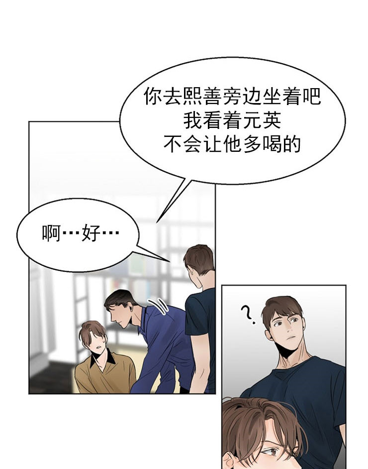 《失恋自救中》第16话 第7页