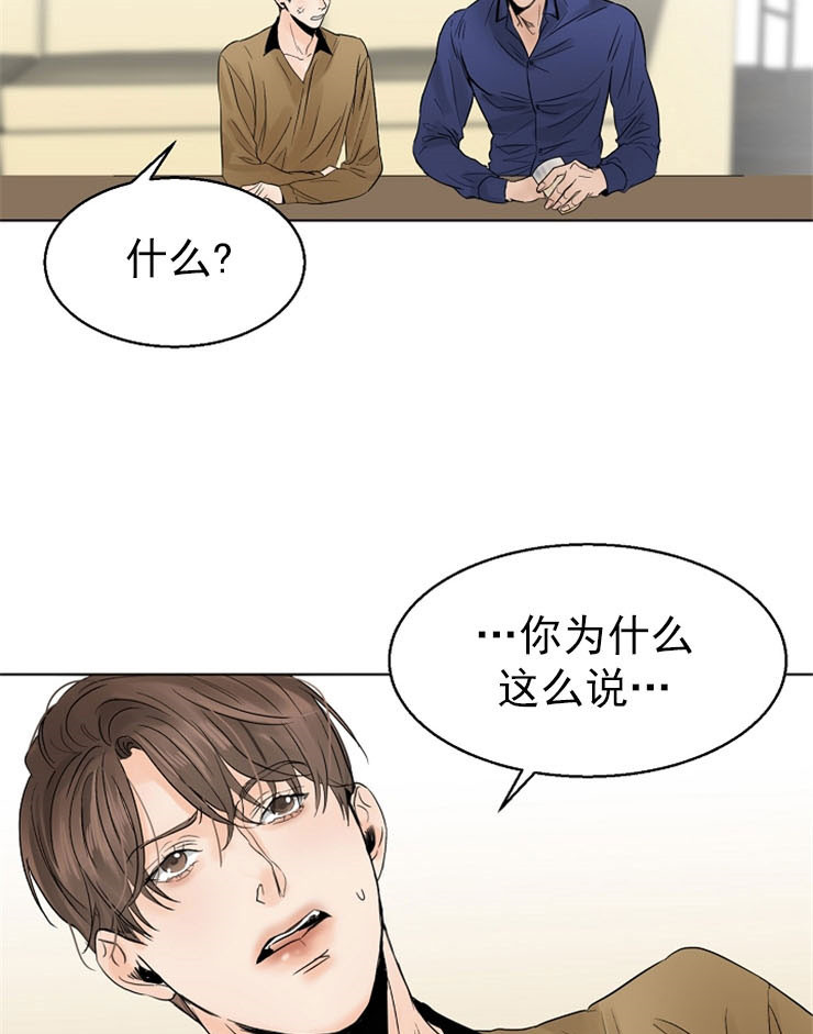 《失恋自救中》第16话 第9页