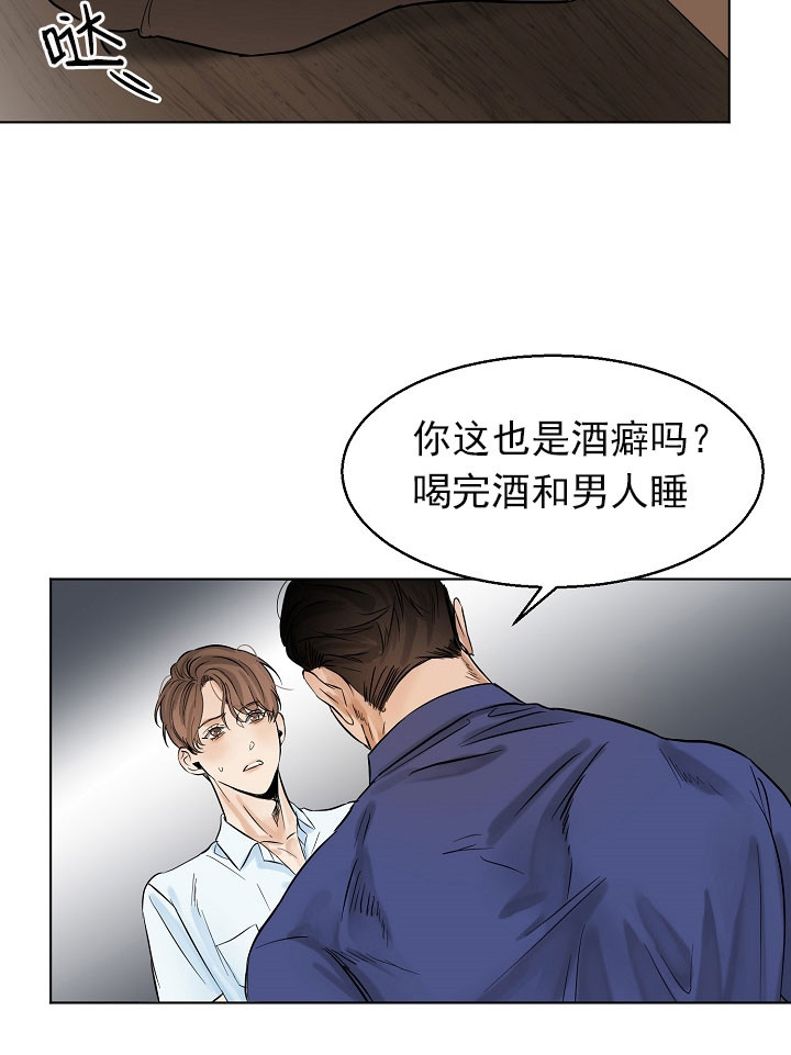 《失恋自救中》第18话 第11页