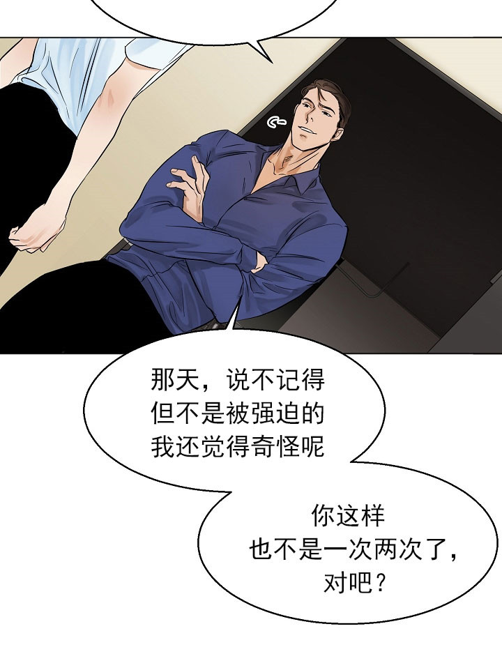 《失恋自救中》第18话 第13页
