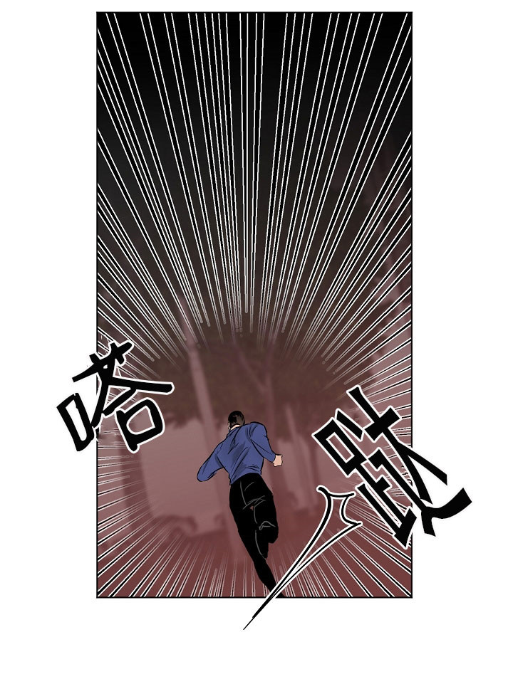 《失恋自救中》第18话 第5页