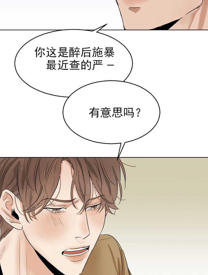 《失恋自救中》第17话 第11页