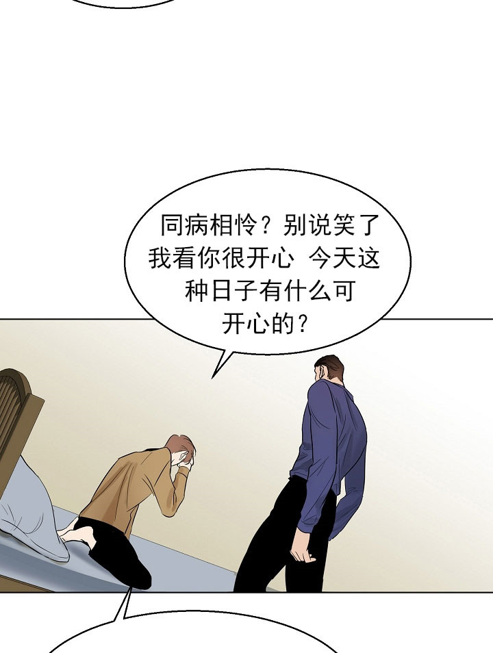 《失恋自救中》第17话 第13页