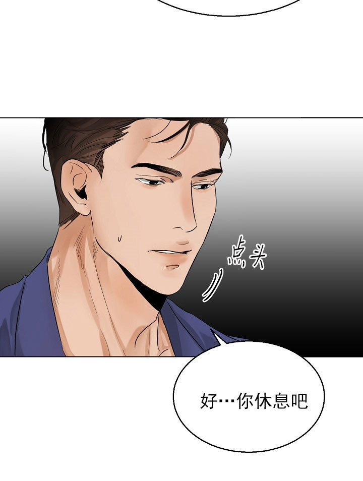 《失恋自救中》第17话 第18页