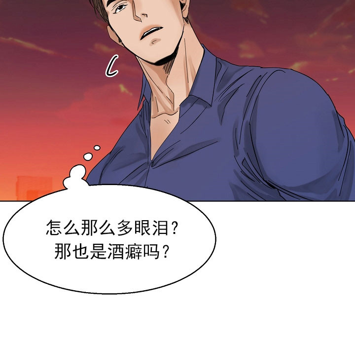 《失恋自救中》第17话 第20页