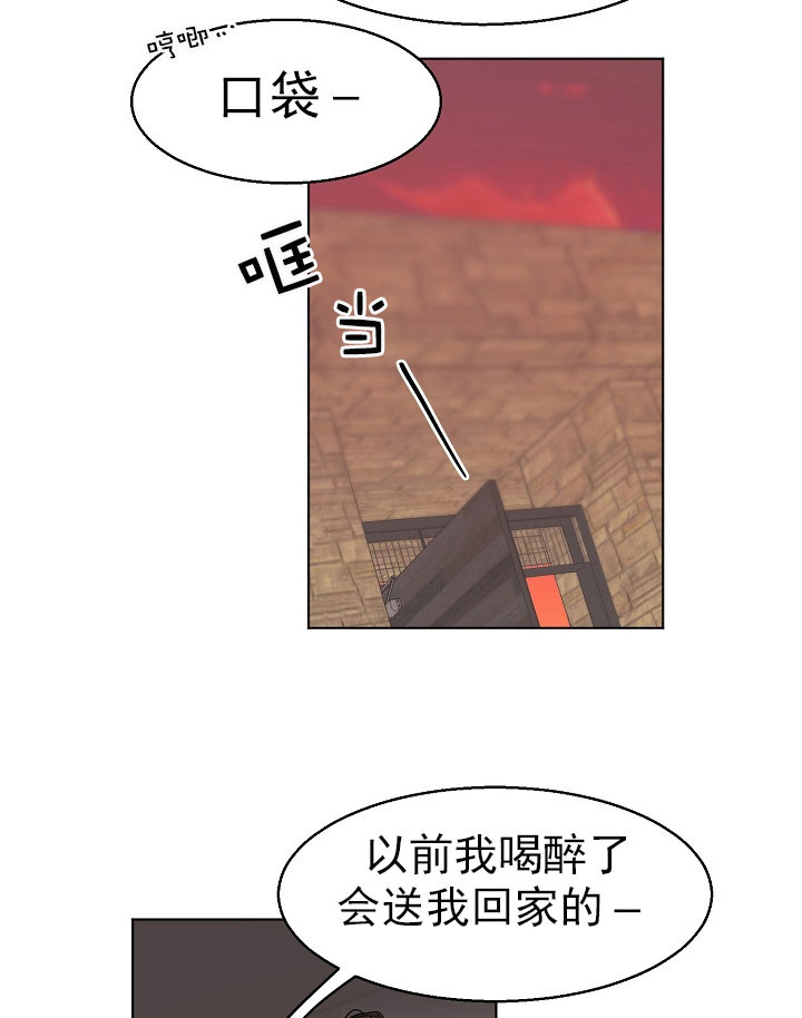 《失恋自救中》第17话 第2页