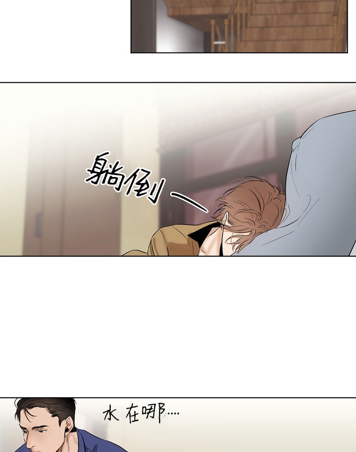 《失恋自救中》第17话 第4页