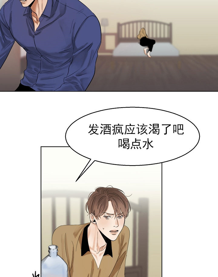 《失恋自救中》第17话 第5页