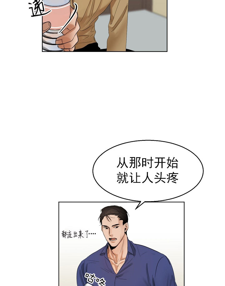 《失恋自救中》第17话 第6页