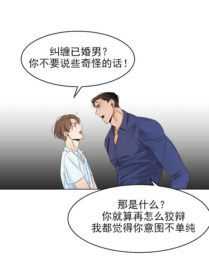 《失恋自救中》第19话 第1页