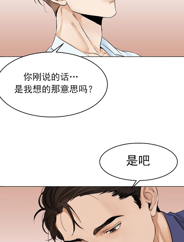《失恋自救中》第19话 第3页