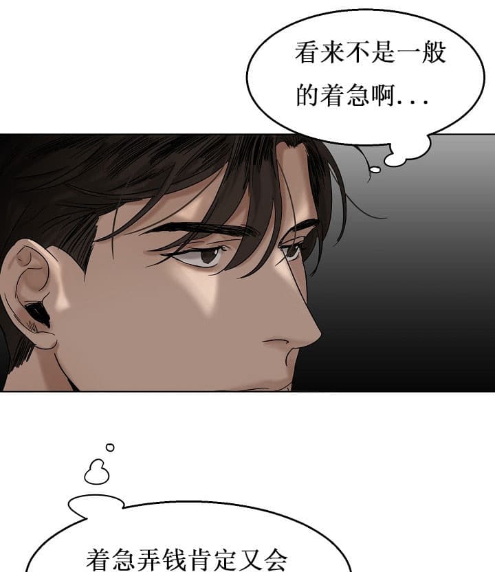 《失恋自救中》第25话 第10页