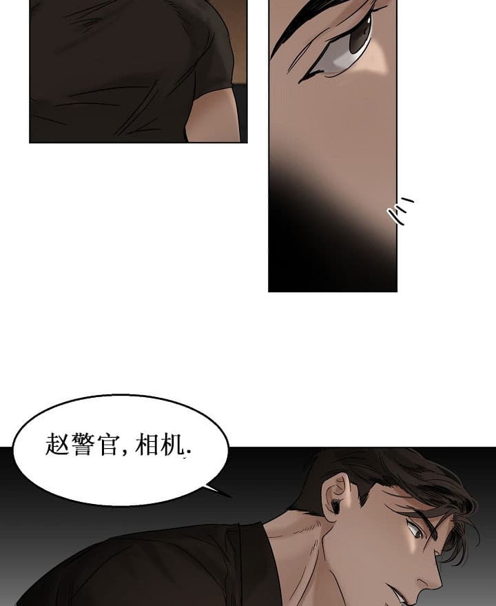 《失恋自救中》第25话 第16页