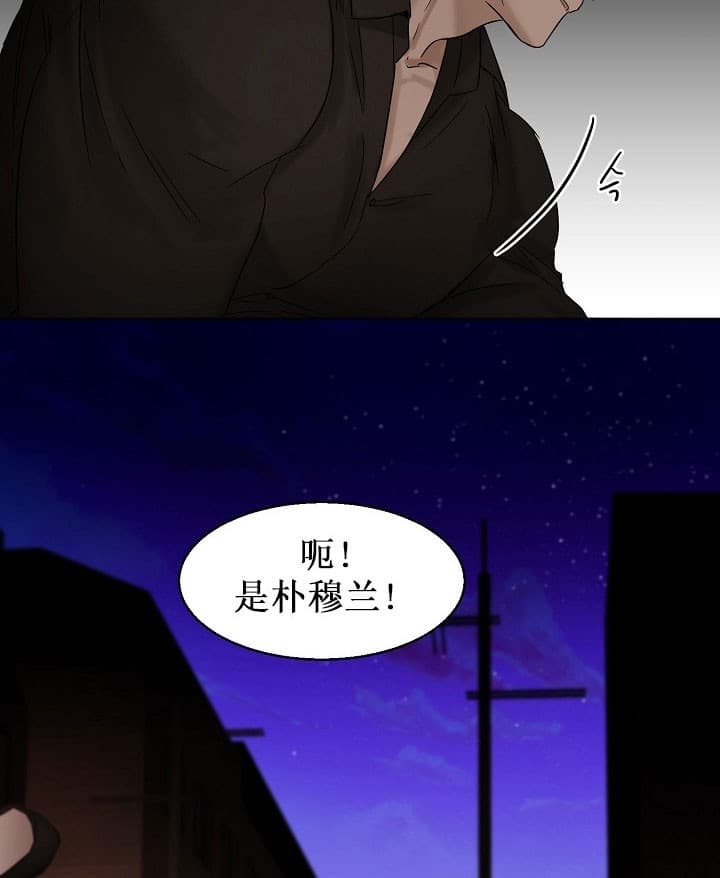 《失恋自救中》第25话 第17页