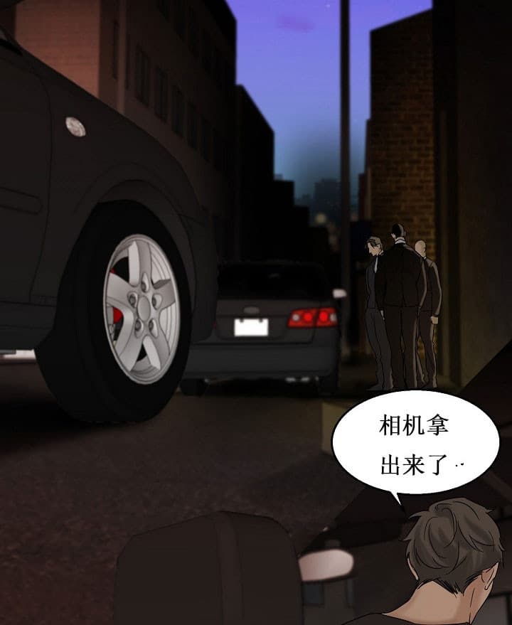 《失恋自救中》第25话 第18页