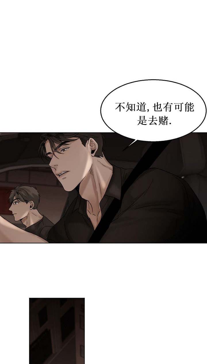 《失恋自救中》第25话 第22页