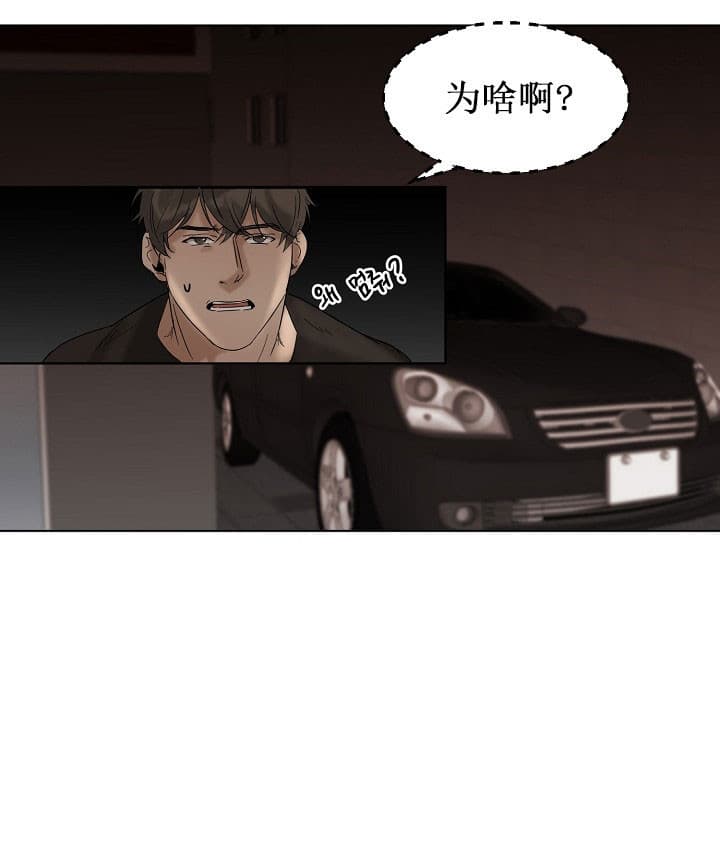 《失恋自救中》第25话 第25页