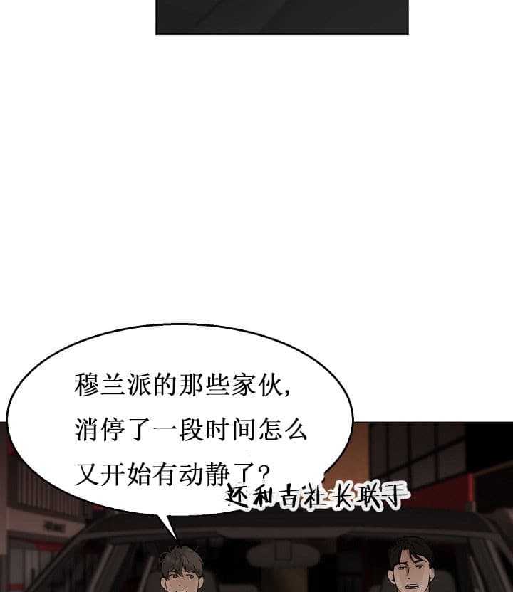 《失恋自救中》第25话 第7页