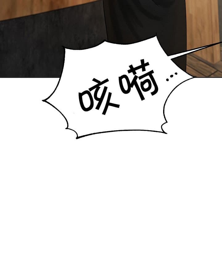 《失恋自救中》第24话 第19页