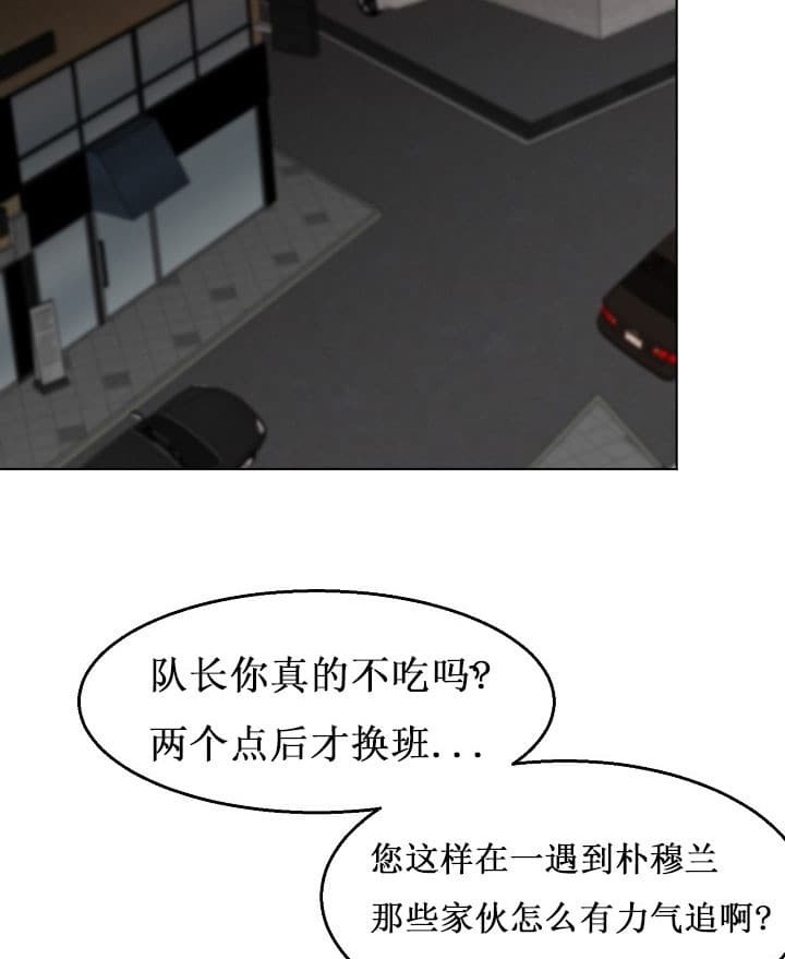 《失恋自救中》第24话 第21页