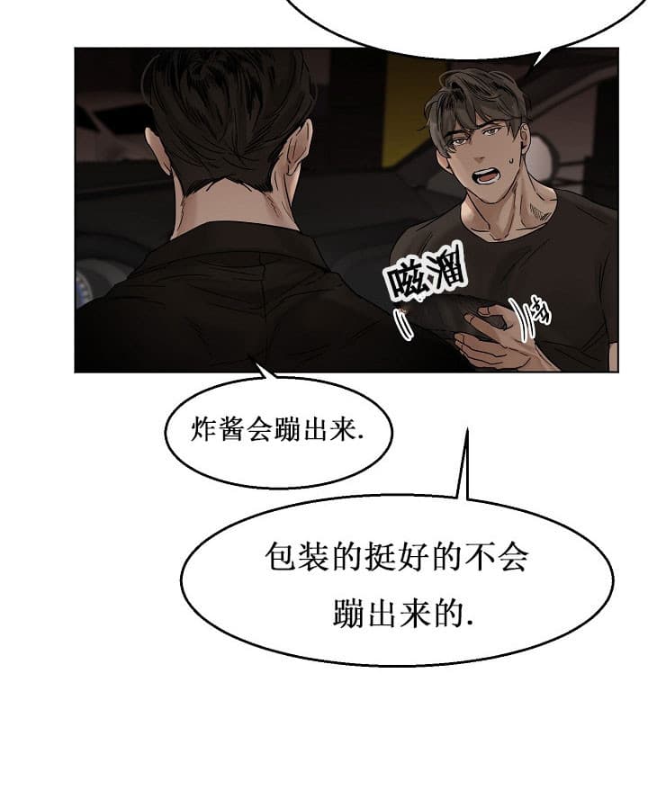 《失恋自救中》第24话 第22页