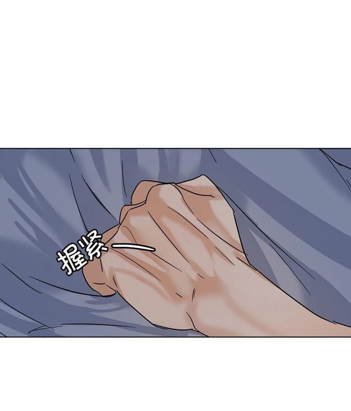 《失恋自救中》第23话 第1页