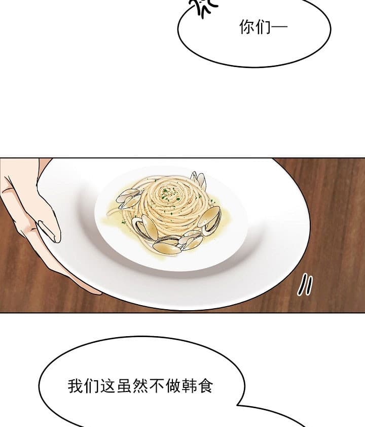 《失恋自救中》第23话 第21页