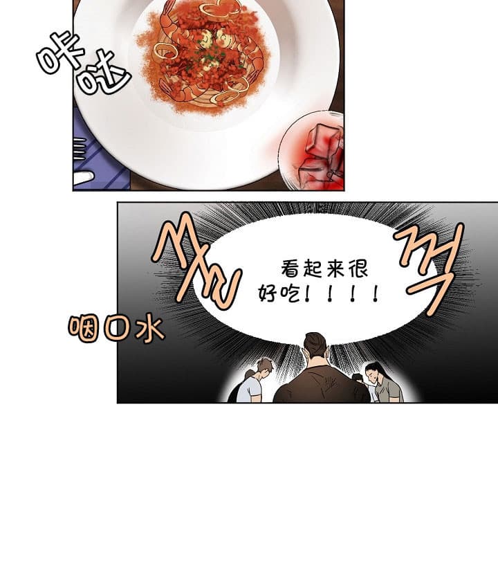 《失恋自救中》第23话 第24页