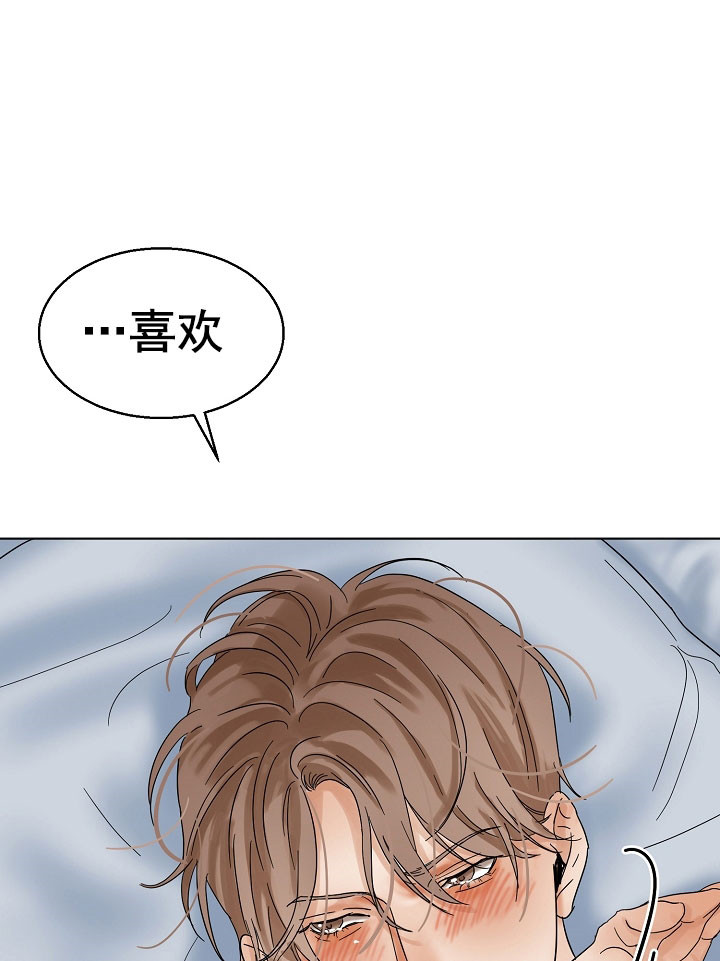 《失恋自救中》第21话 第21页
