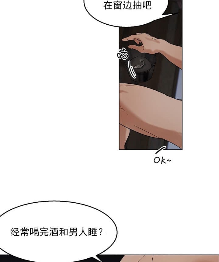 《失恋自救中》第21话 第25页