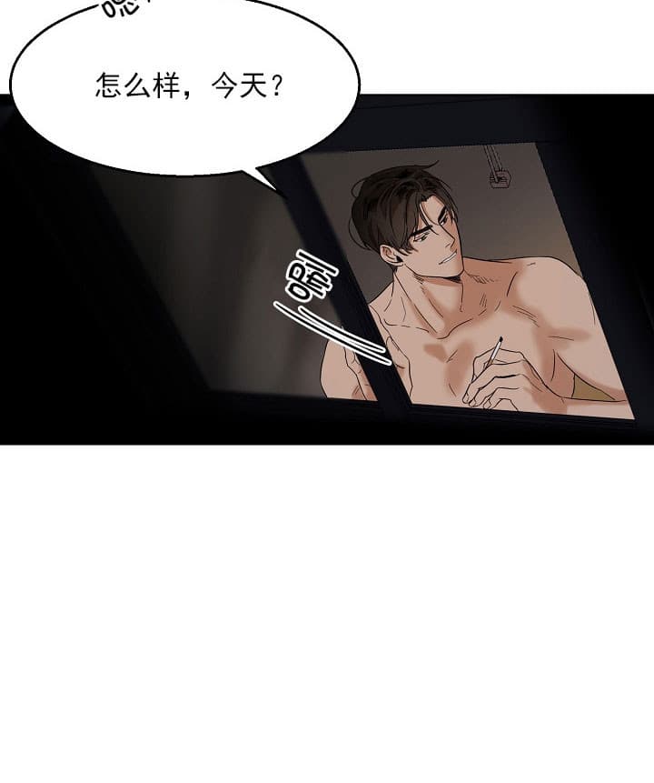 《失恋自救中》第21话 第27页