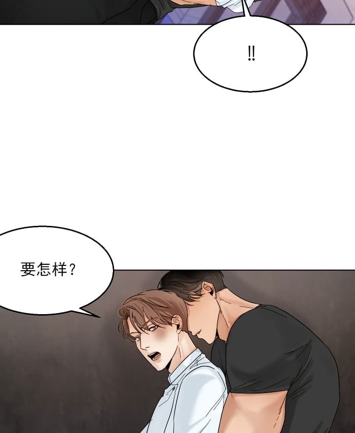 《失恋自救中》第27话 第16页