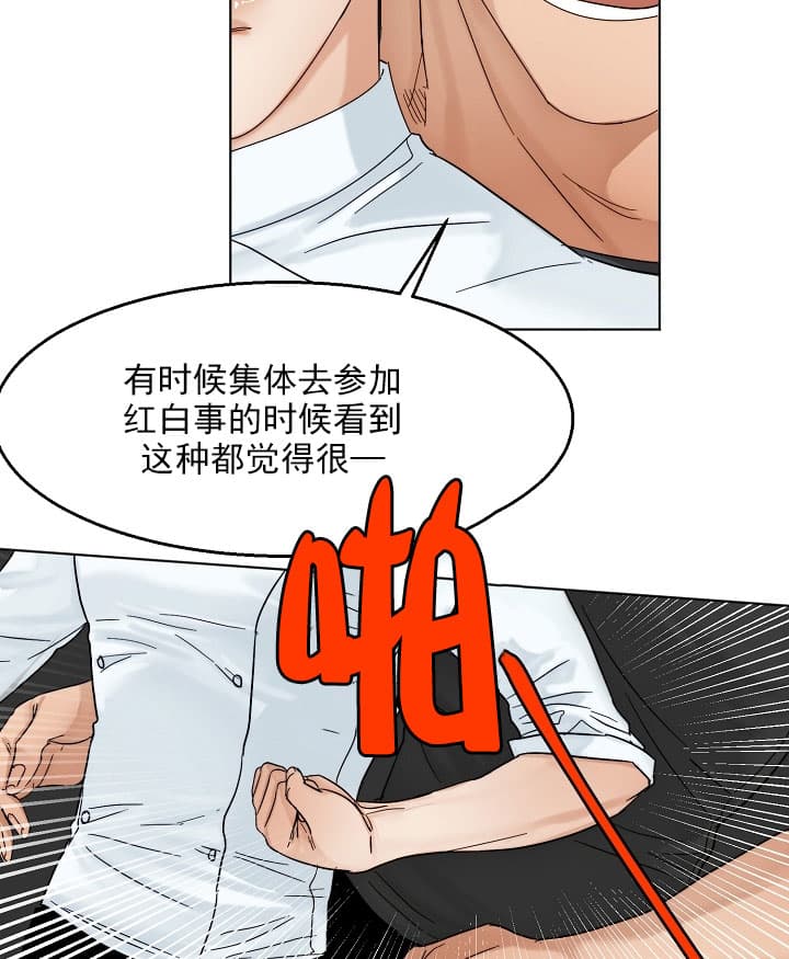 《失恋自救中》第27话 第22页