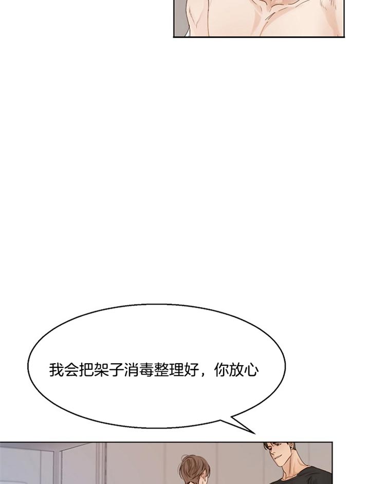《失恋自救中》第30话 第10页