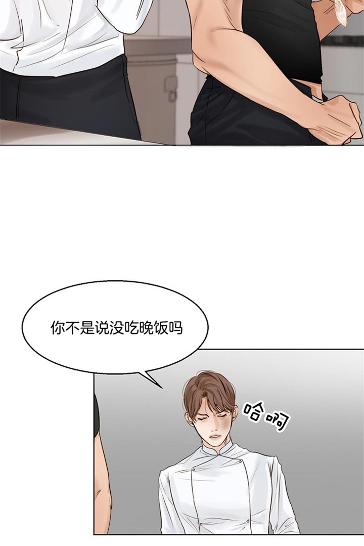 《失恋自救中》第30话 第21页