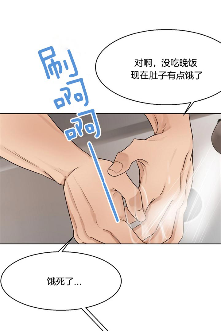 《失恋自救中》第30话 第22页