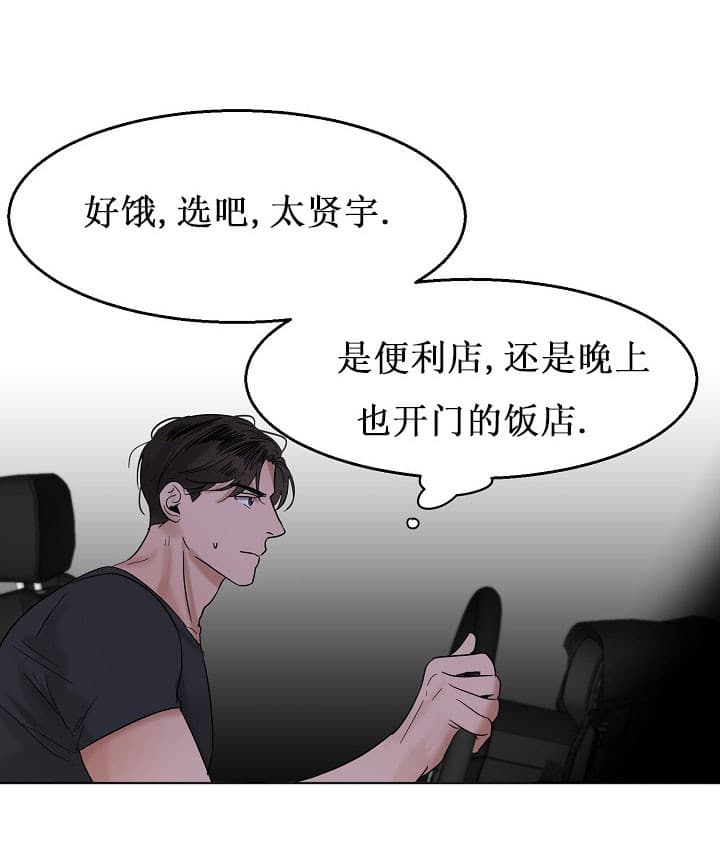《失恋自救中》第26话 第13页