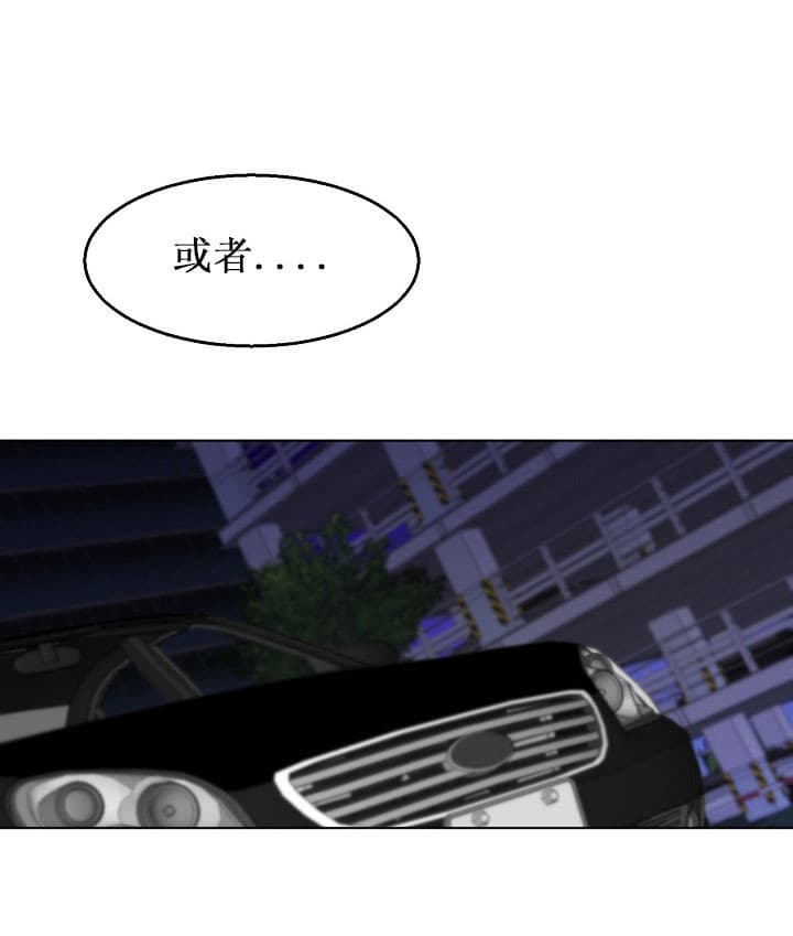 《失恋自救中》第26话 第14页