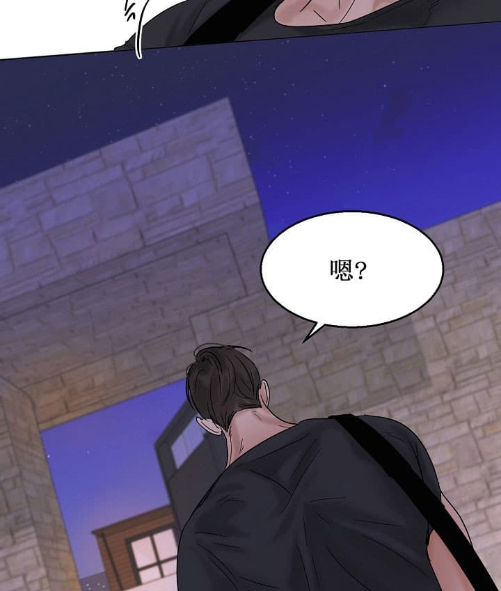 《失恋自救中》第26话 第19页