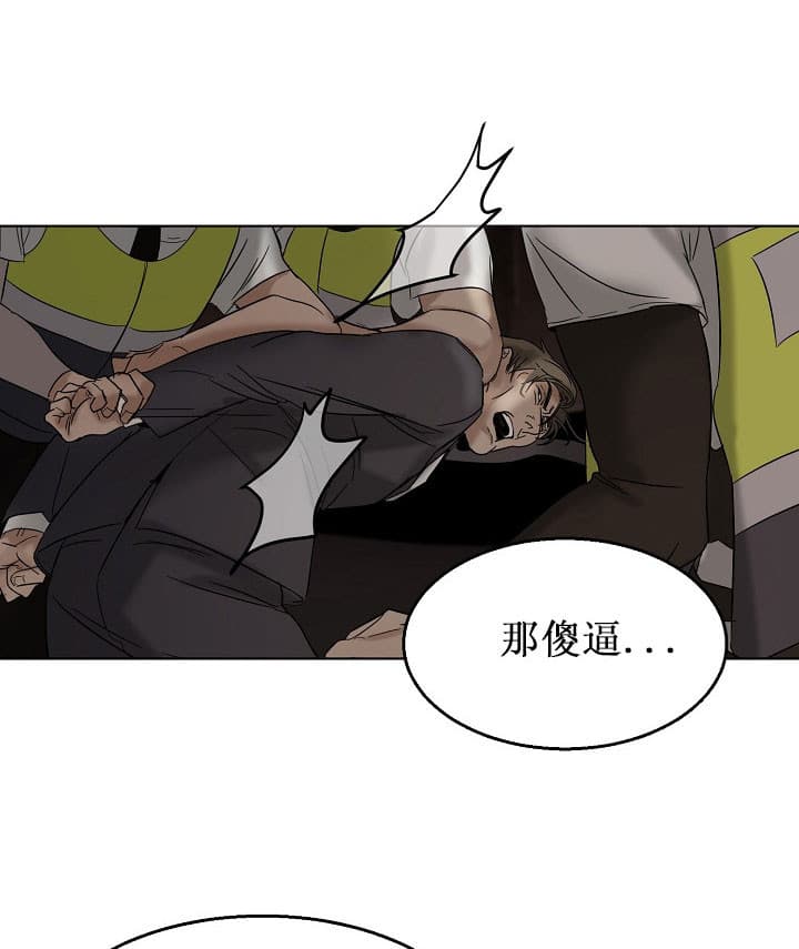 《失恋自救中》第26话 第1页